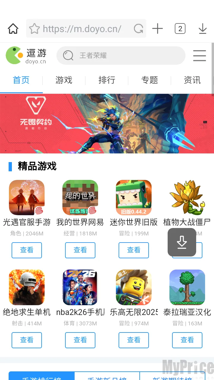 网页浏览界面