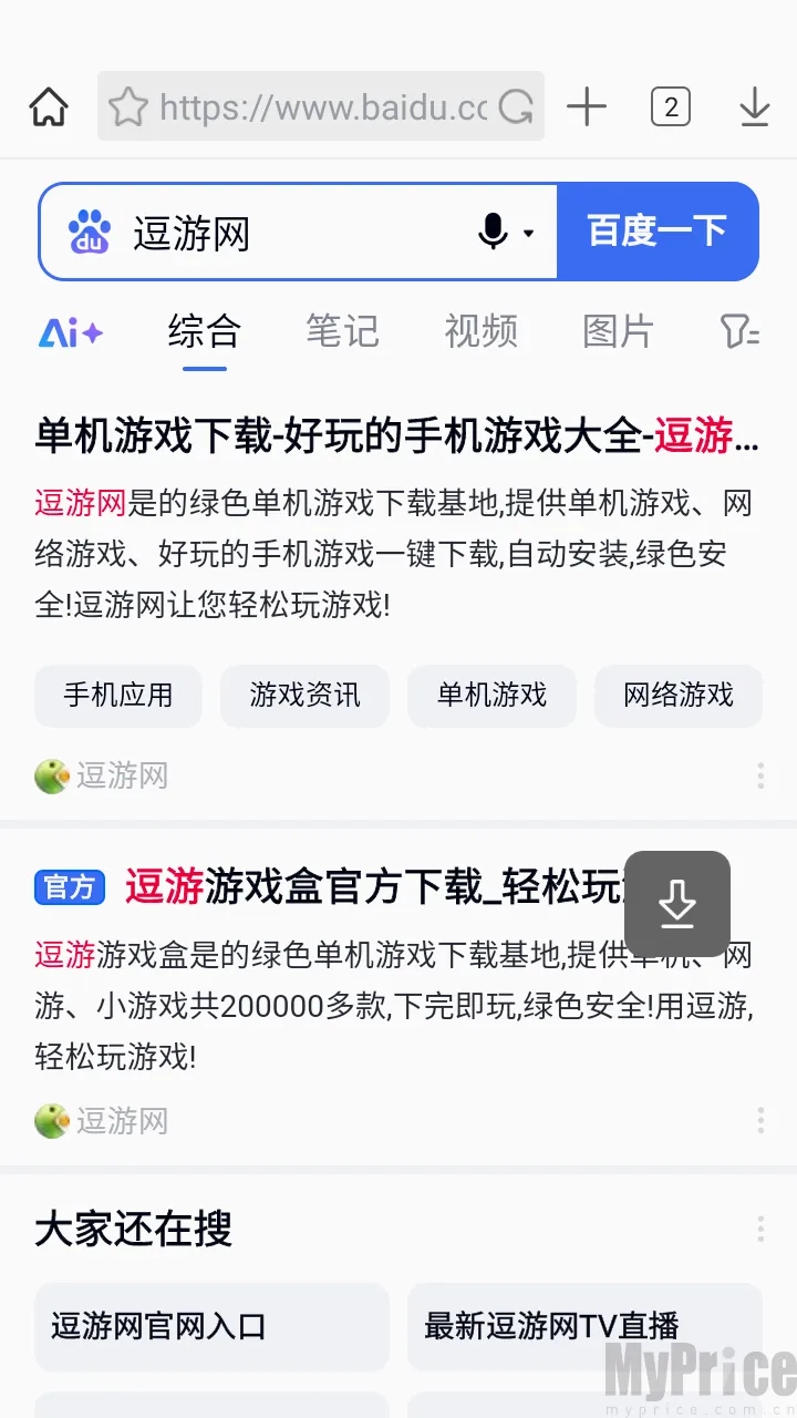 搜索结果展示
