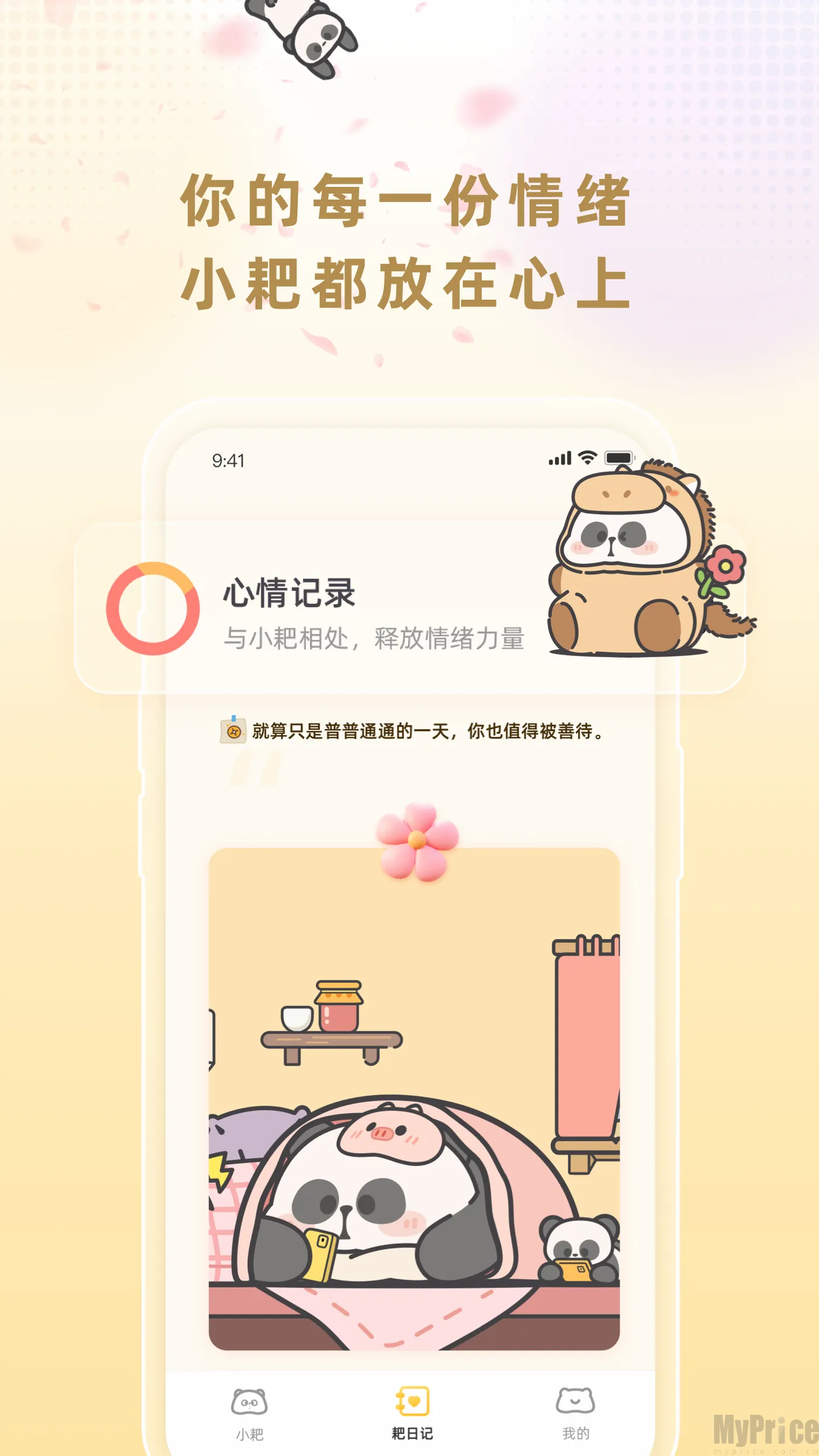 小耙AI(玩具智能管理) 小耙AI(玩具智能管理)