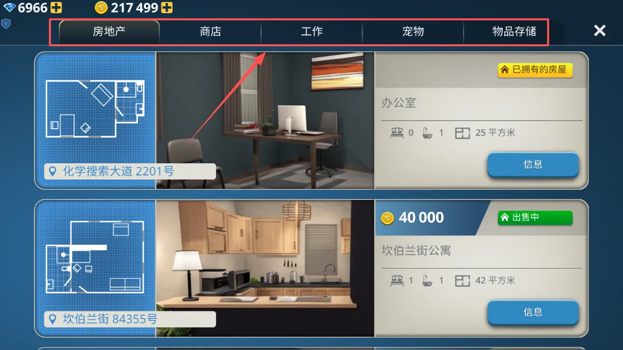 房屋建造大师最新手机版 房屋建造大师最新手机版
