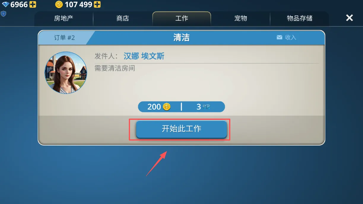 房屋建造大师最新手机版 房屋建造大师最新手机版