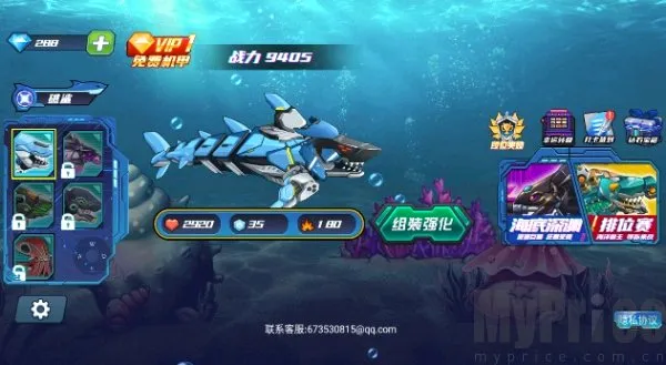 机器鲨鱼(鲨鱼冒险游戏) 机器鲨鱼(鲨鱼冒险游戏)