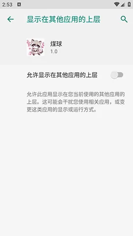ú��(ú̿����ƽ̨)v2.1.2 �ֻ���