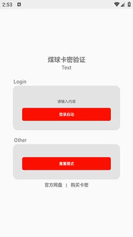ú��(ú̿����ƽ̨)v2.1.2 �ֻ���