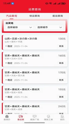 ú��(ú̿����ƽ̨)v2.1.2 �ֻ���