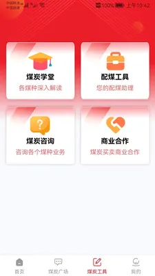 ú��(ú̿����ƽ̨)v2.1.2 �ֻ���