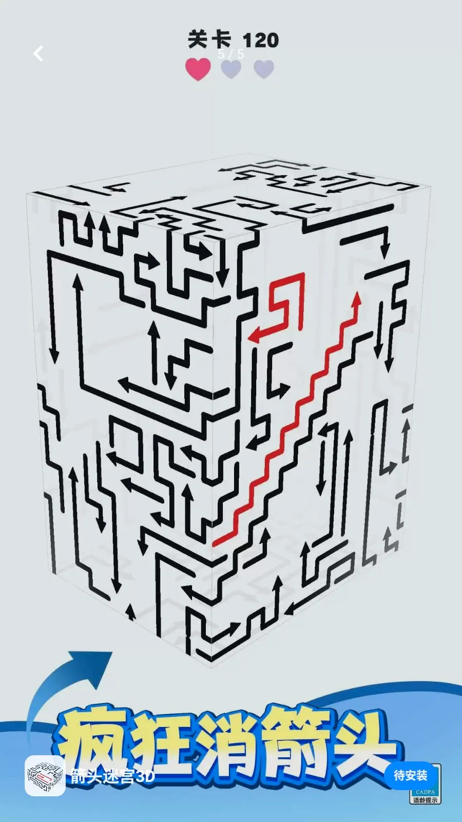 ��ͷ�Թ�3D(3D��ͷ������Ϸ)v1.0.1 �ֻ���