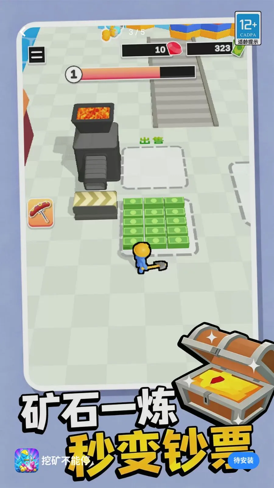 �ڿ���ͣ(�ڿ�ģ����Ϸ)v1.0.1 �ٷ�����