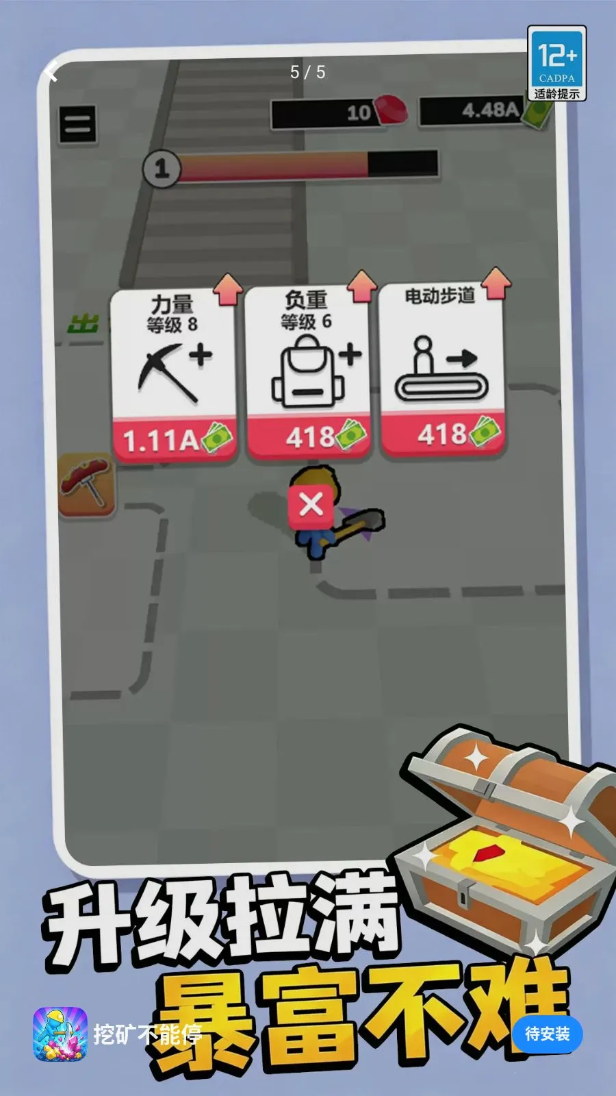 �ڿ���ͣ(�ڿ�ģ����Ϸ)v1.0.1 �ٷ�����