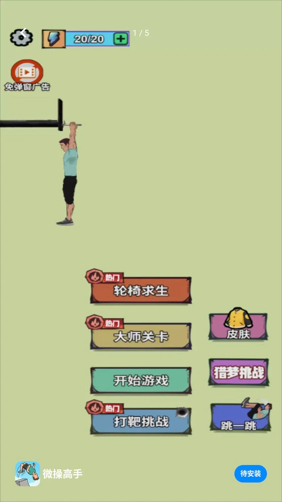 ΢�ٸ���(������������)v1.0.0 �ֻ���