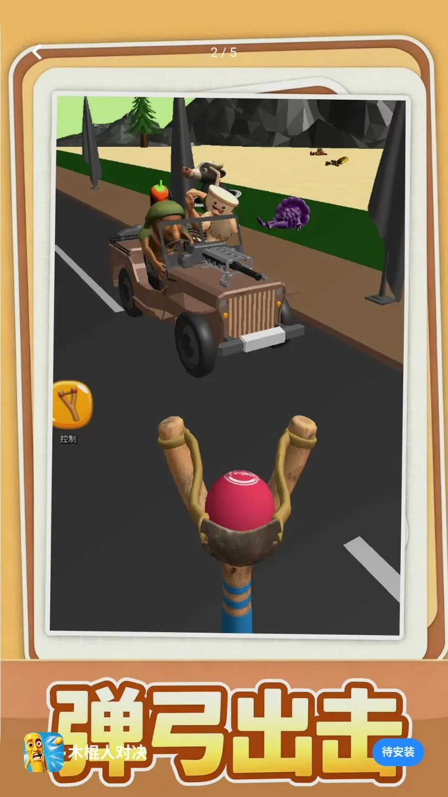 ľ���˶Ծ�(ħ�Խ�ѹ��ս��Ϸ)v1.0.1 ��׿��