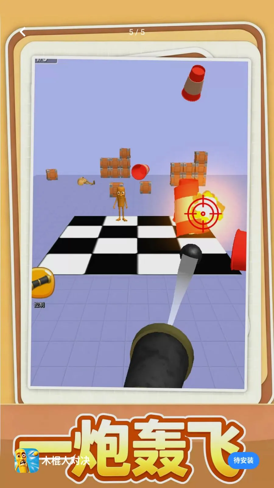 ľ���˶Ծ�(ħ�Խ�ѹ��ս��Ϸ)v1.0.1 ��׿��