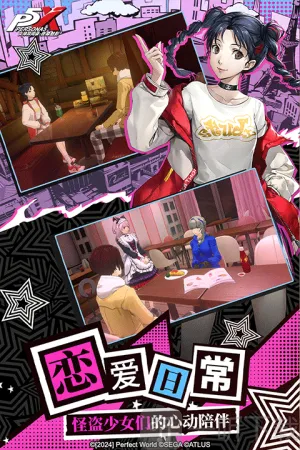 女神异闻录3(角色扮演游戏) 女神异闻录3(角色扮演游戏)