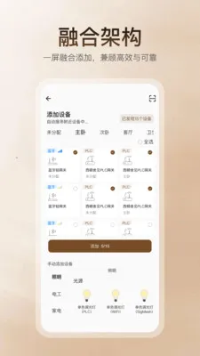 �������(���ܼҾӿ���APP)v1.3.0 �ֻ���