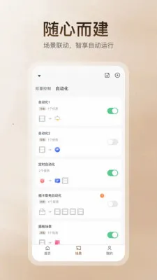 �������(���ܼҾӿ���APP)v1.3.0 �ֻ���