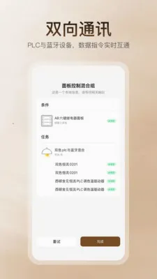 �������(���ܼҾӿ���APP)v1.3.0 �ֻ���
