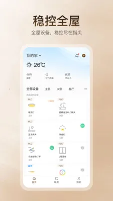 �������(���ܼҾӿ���APP)v1.3.0 �ֻ���