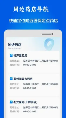 51ҽ���籣���������ֻ���v1.0.10 ��׿��