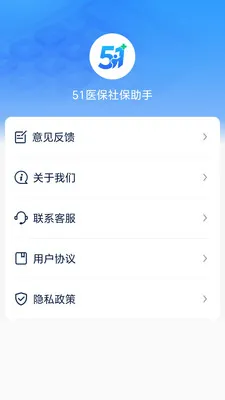 51ҽ���籣���������ֻ���v1.0.10 ��׿��