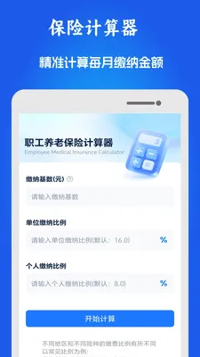 51ҽ���籣���������ֻ���v1.0.10 ��׿��