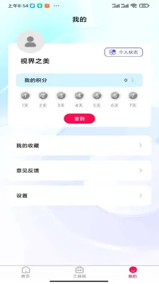 �ӽ�֮����׿���ֻ���v1.0.0 ��׿��