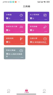 �ӽ�֮����׿���ֻ���v1.0.0 ��׿��