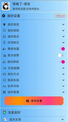 ǳ�ı�ʱ2026���°汾v3.0.3 �ٷ�����