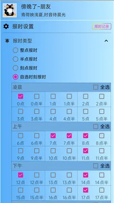 ǳ�ı�ʱ2026���°汾v3.0.3 �ٷ�����