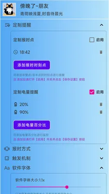 ǳ�ı�ʱ2026���°汾v3.0.3 �ٷ�����