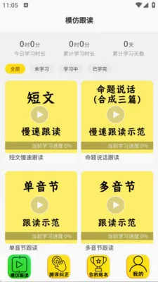 ��ͨ�����������ֻ���v2.4.8 �ٷ�����