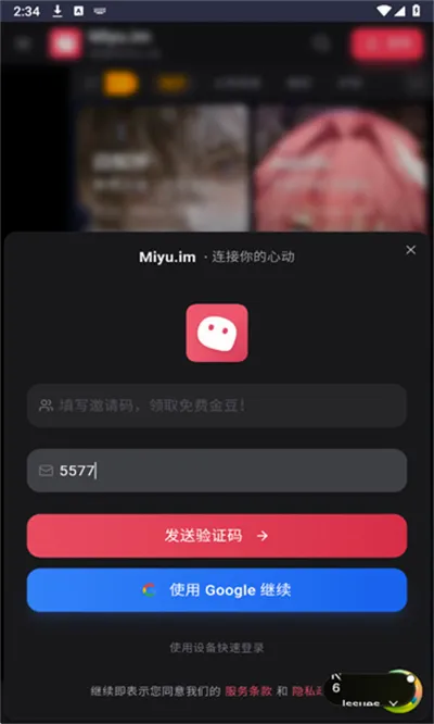 Miyu官方版