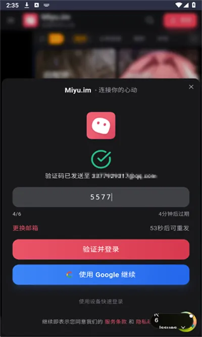 Miyu官方版