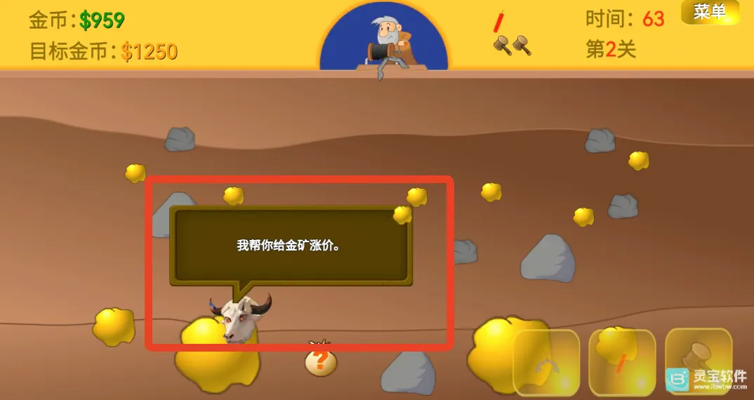 头牛黄金矿工指导(黄金矿工改版游戏) 头牛黄金矿工指导(黄金矿工改版游戏)
