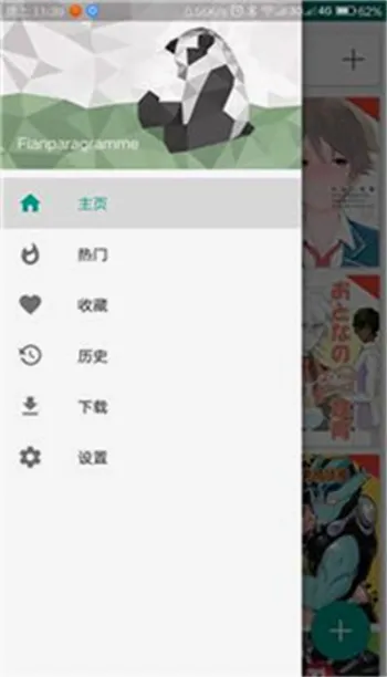 ehviewer������׿���ֻ���v1.7.3 ��Ѱ�