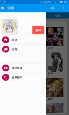 ehviewer������׿���ֻ���v1.7.3 ��Ѱ�