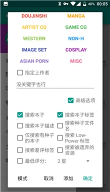 ehviewer������׿���ֻ���v1.7.3 ��Ѱ�