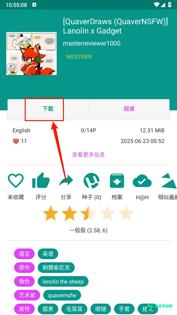 ehviewer漫画安卓版手机版 ehviewer漫画安卓版手机版