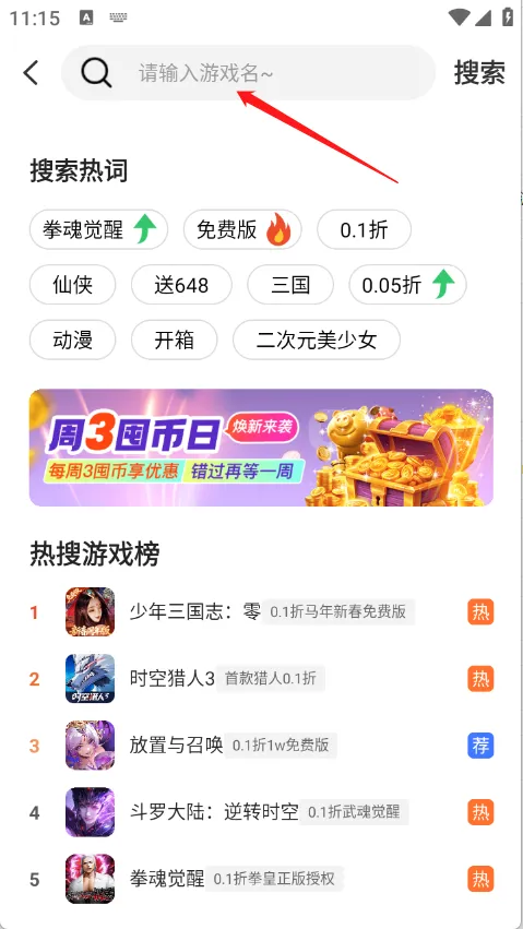 1折游戏盒(游戏折扣平台) 1折游戏盒(游戏折扣平台)