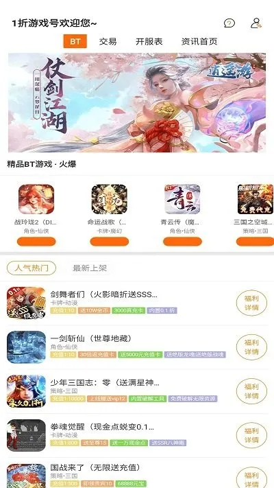 1����Ϸ��(��Ϸ�ۿ�ƽ̨)v1.0.7 ��Ѱ�