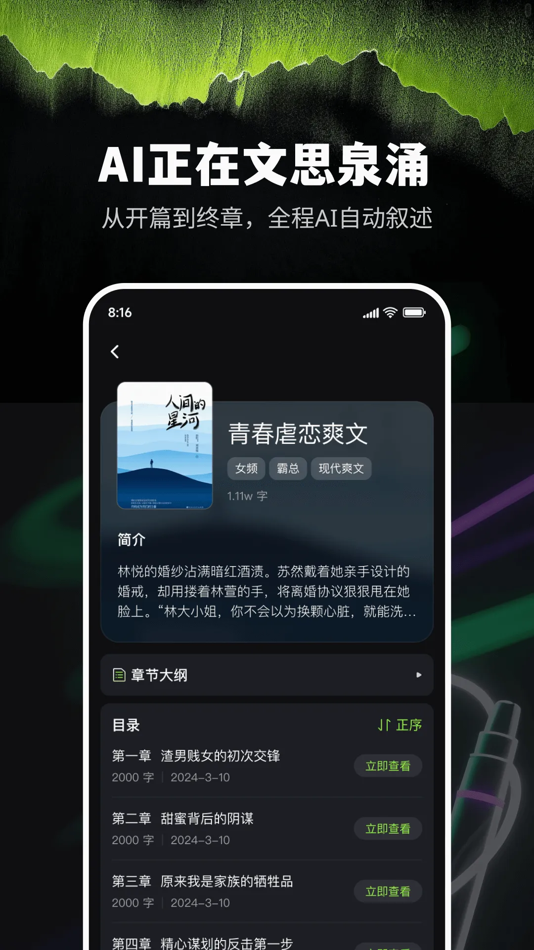 AiС˵��������(С˵��������)v9.0.17 ��Ѱ�