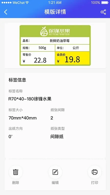 XPrinter��׿��2026�ٷ����°汾v6.10.0 �ٷ�����