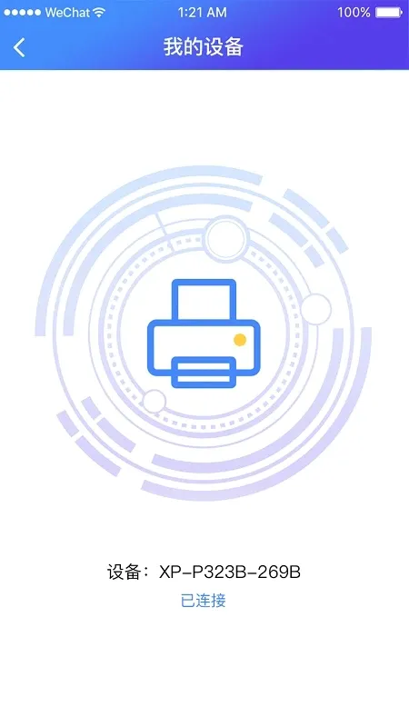 XPrinter��׿��2026�ٷ����°汾v6.10.0 �ٷ�����