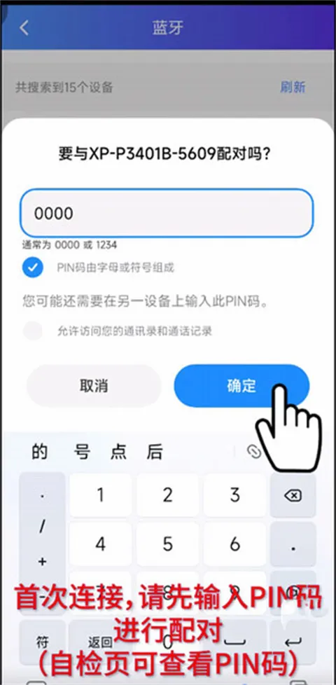 XPrinter��׿��