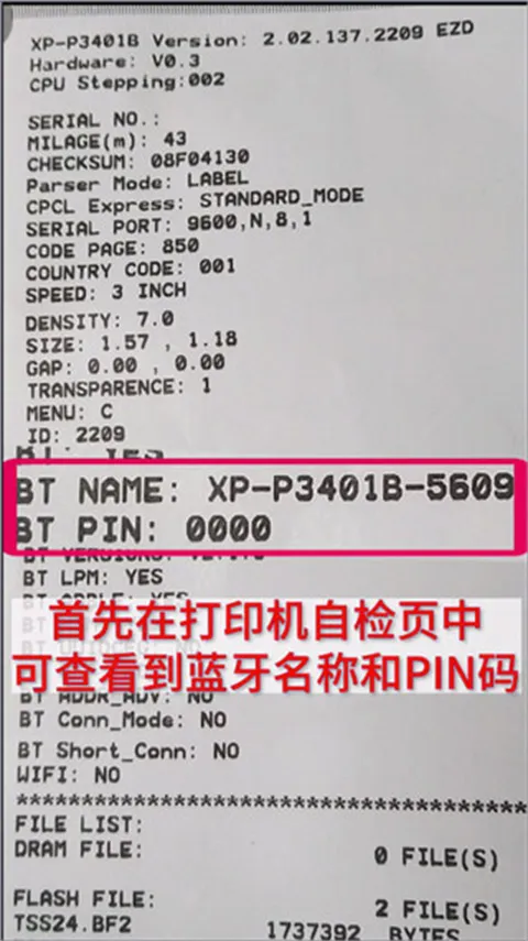 XPrinter安卓版2026官方最新版本 XPrinter安卓版2026官方最新版本