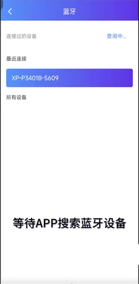 XPrinter��׿��