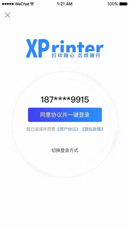 XPrinter��׿��2026�ٷ����°汾v6.10.0 �ٷ�����