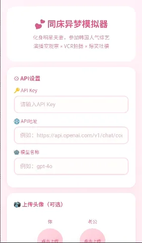 ͬ������ģ����(AI������Ϸ)v1.0.0 �ֻ���
