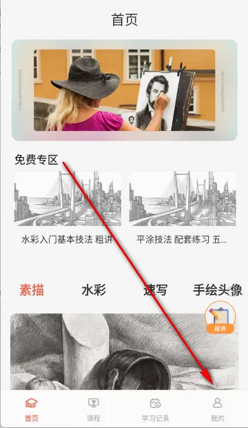 爱绘画AI绘画素描 爱绘画AI绘画素描