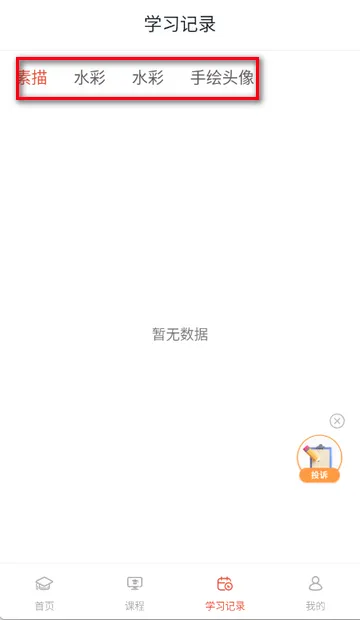 爱绘画AI绘画素描 爱绘画AI绘画素描