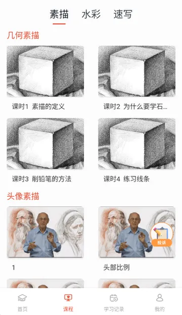 ���滭AI�滭����(�滭ѧϰ����)v1.0.8 �ֻ���